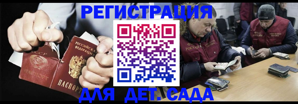 прописка законно в Красноярском крае