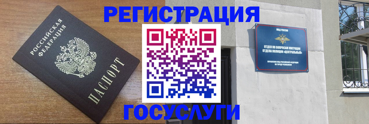 временная регистрация адрес в Красноярском крае