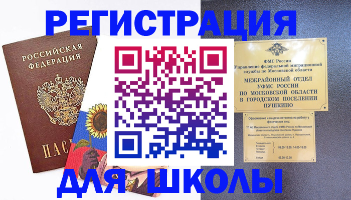 прописка регистрация в Красноярском крае