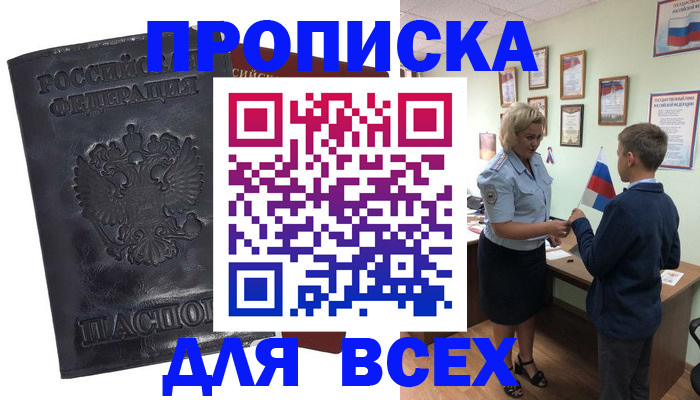 прописка для кредита в Красноярском крае