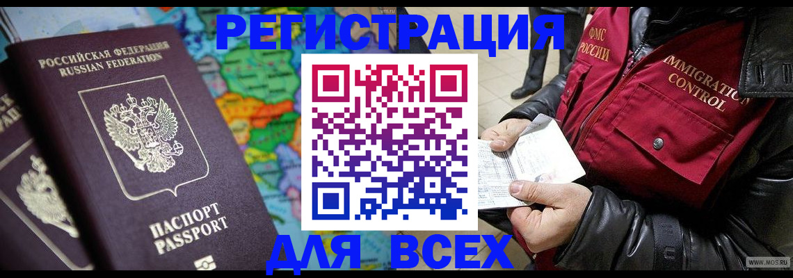 миграционный учет в Красноярском крае