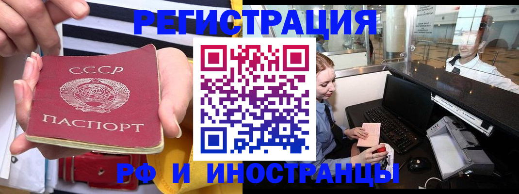 прописка ребенка в Красноярском крае